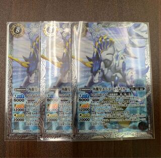 角醒皇ユニコーン・テイカー　3枚セット　トレカ侍　バトスピ侍 3枚