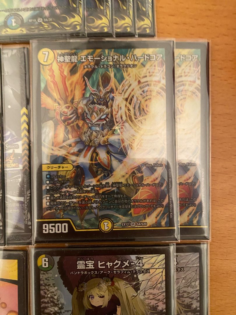 神聖龍 エモーショナル・ハードコア SR S4/S20