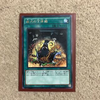 坂口様専用　儀式の下準備