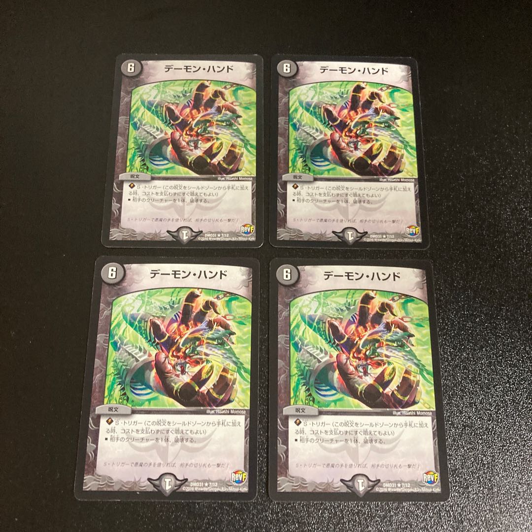 DM ★ Exclusive for Mr. Pachi ★ Terror Pit (7/12) (2016) Rare, set of 4, 2, etc.