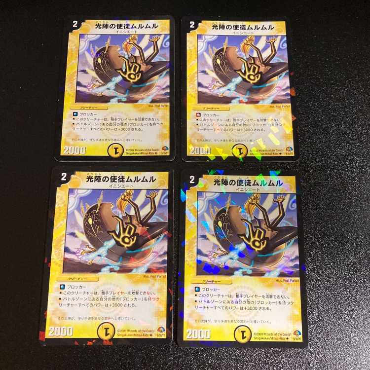 DM ★ Exclusive for Mr. Pachi ★ Terror Pit (7/12) (2016) Rare, set of 4, 2, etc.