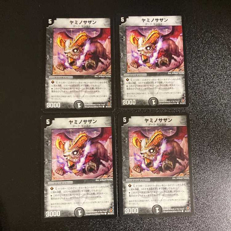 DM ★ Exclusive for Mr. Pachi ★ Terror Pit (7/12) (2016) Rare, set of 4, 2, etc.