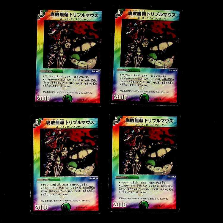 DM ★ Exclusive for Mr. Pachi ★ Terror Pit (7/12) (2016) Rare, set of 4, 2, etc.