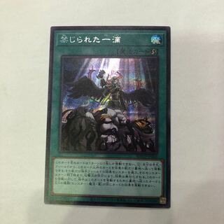 遊戯王　禁じられた一滴　SEC