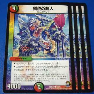 鯛焼の超人　4枚【管理記号k】