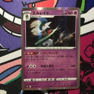 エルレイド R 034/067