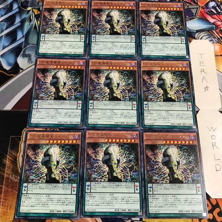 DD魔導賢者トーマス 4 レア 9枚セット てら