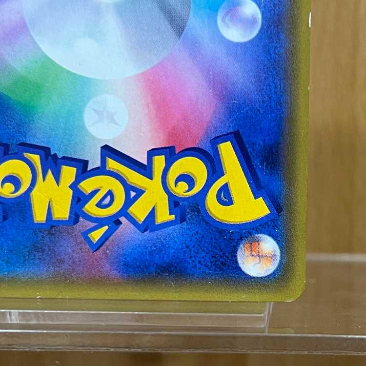 カスミのおねがい SR 104/094 SM11 ポケモンカードゲーム ポケカ