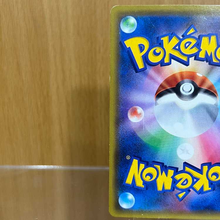 カスミのおねがい SR 104/094 SM11 ポケモンカードゲーム ポケカ