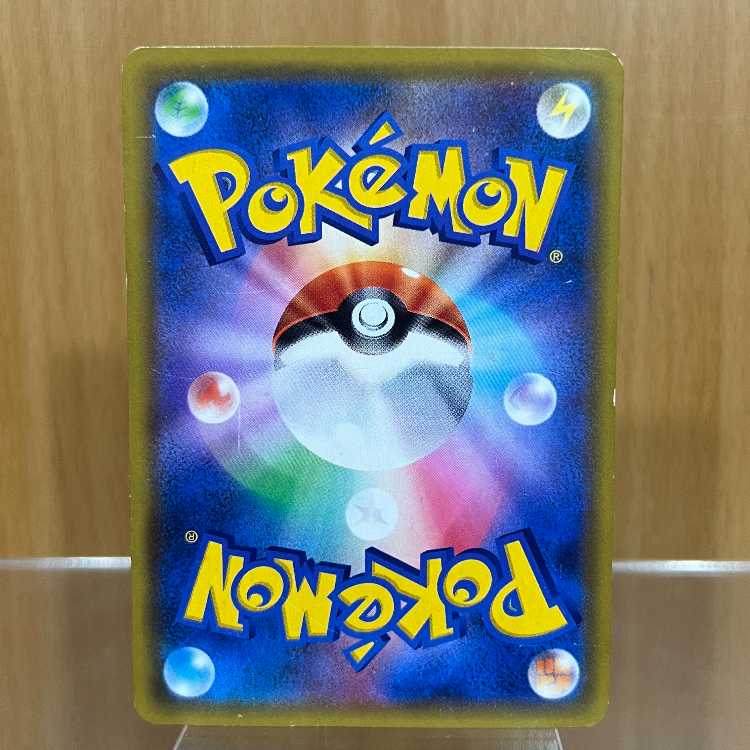 カスミのおねがい SR 104/094 SM11 ポケモンカードゲーム ポケカ