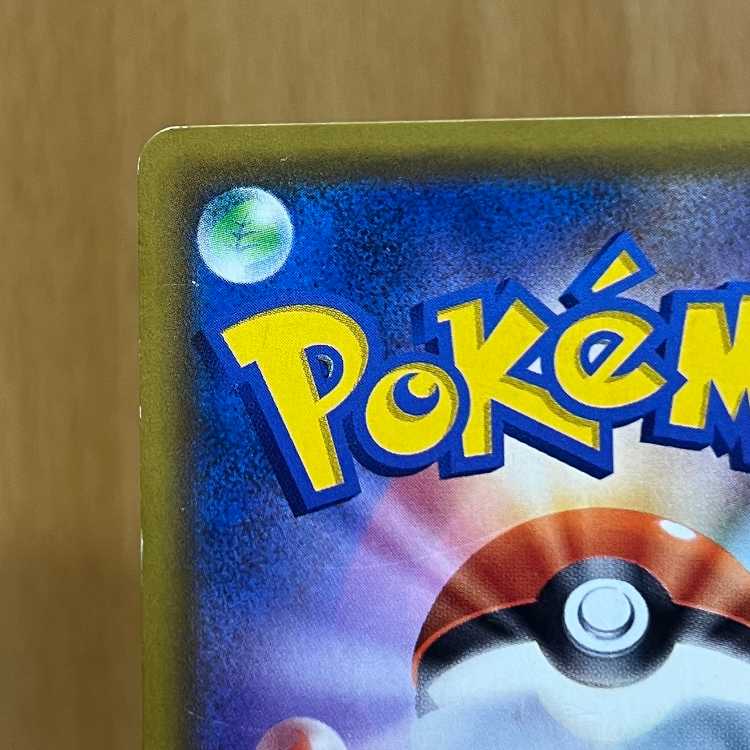 カスミのおねがい SR 104/094 SM11 ポケモンカードゲーム ポケカ