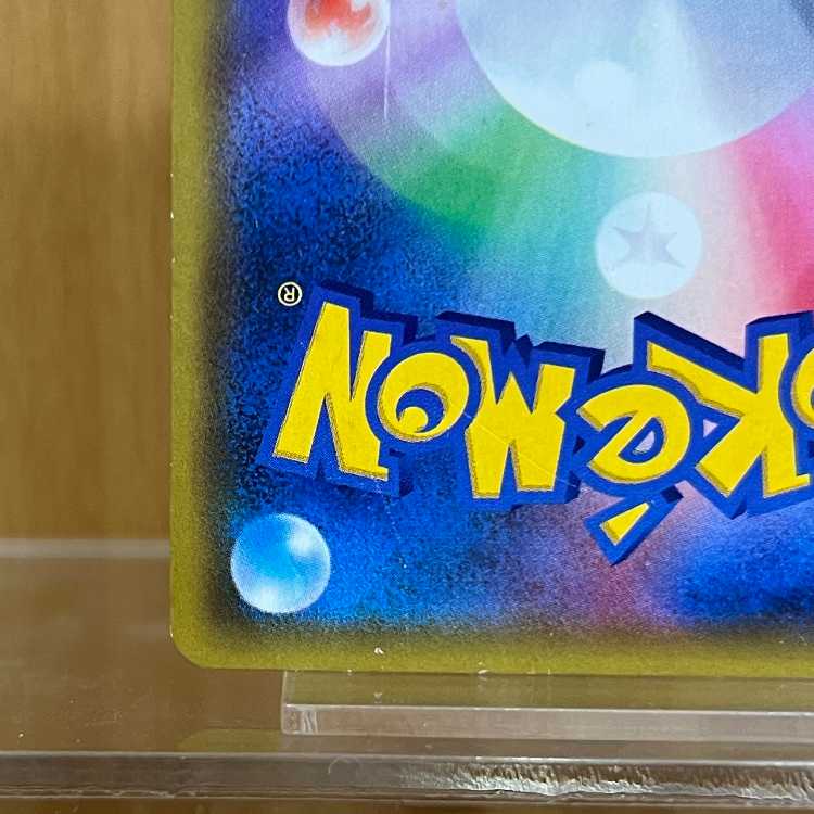 カスミのおねがい SR 104/094 SM11 ポケモンカードゲーム ポケカ