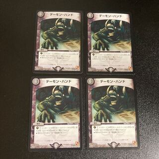 DM Terror Pit (9/15) rare, set of 4