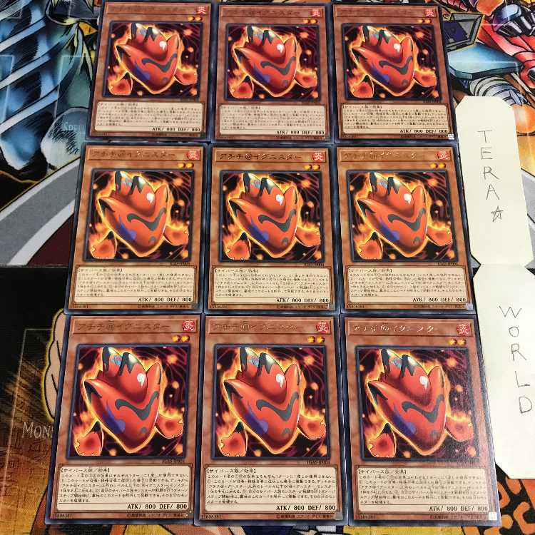 アチチ@イグニスター 2 レア 9枚セット てら