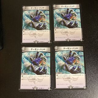 DM Terror Pit (9/19) Rare, set of 4, 1