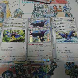 アーマーガア 進化ライン