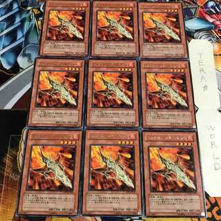 ヴォルカニック・ロケット 4 レア 9枚セット てら