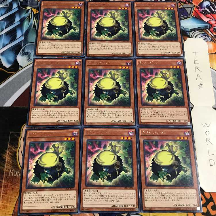 クリバンデット 4 レア 9枚セット てら