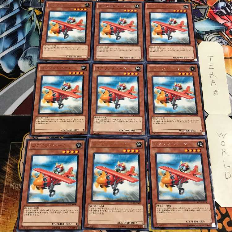 ゴブリンドバーグ 4 レア 9枚セット てら