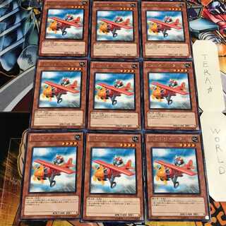 Goblindbergh 5 rare, set of 9 Tera.