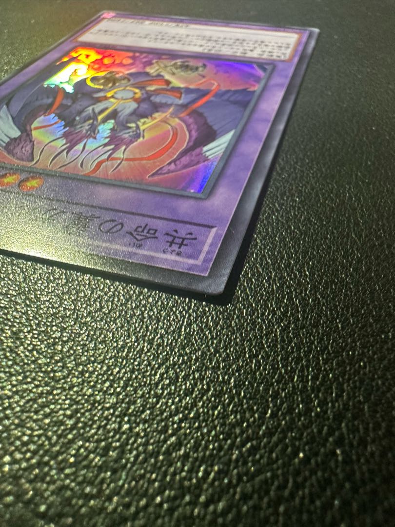 共命の翼ガルーラ スーパーレア WPP4-JP049