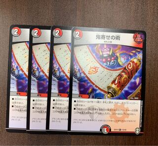 鬼寄せの術 4枚セット トレカ侍