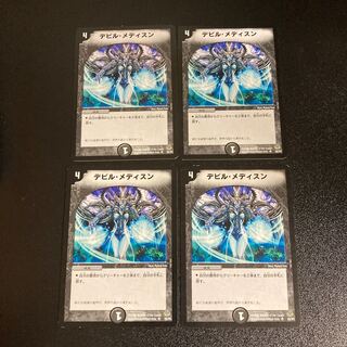 DM Morbid Medicine Uncommon, set of 4 4枚