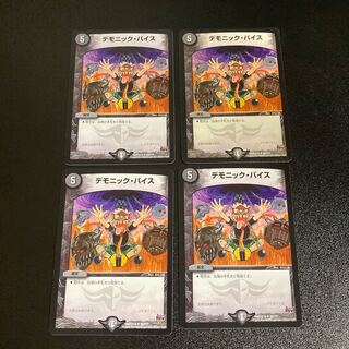 DM Cranium Clamp Rare, set of 4, 2