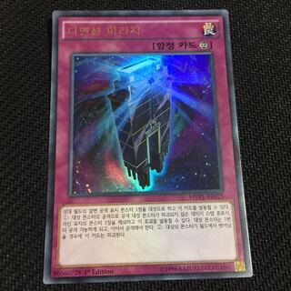 遊戯王 ディメンションガーディアン 韓国語