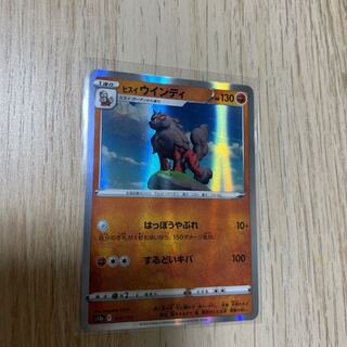 Jade Arcanine (R spec.) 070/172
