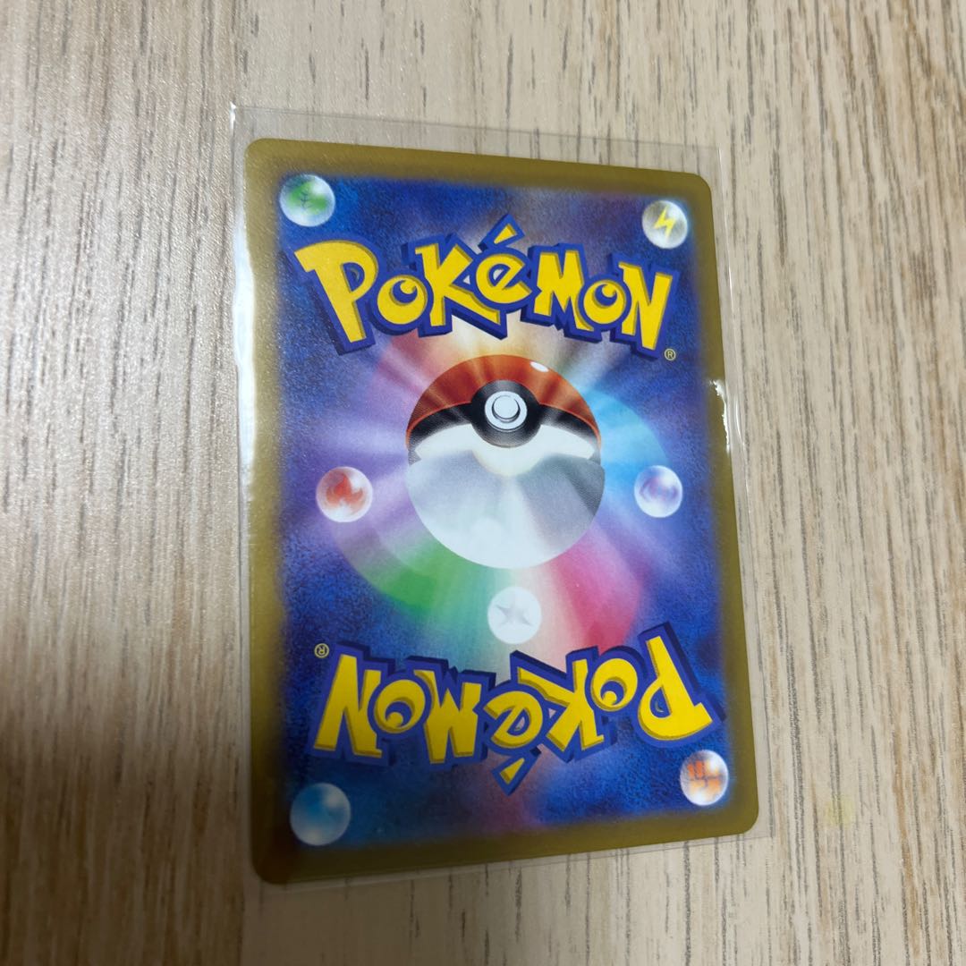 Jade Arcanine (R spec.) 070/172