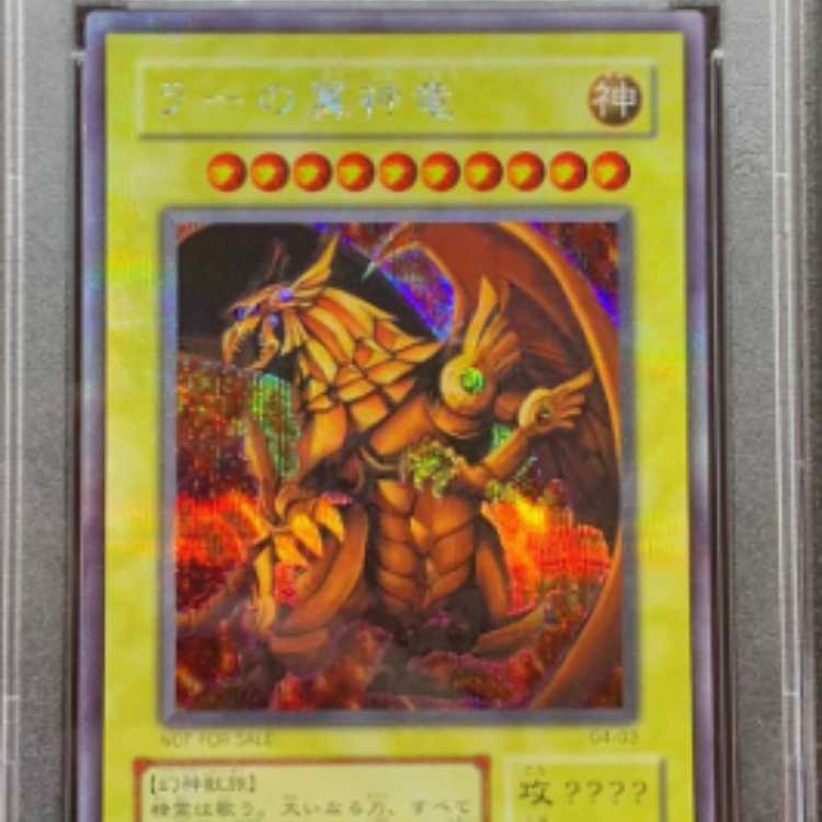 ラーの翼神竜 2期 シークレットレア 遊戯王 極美品