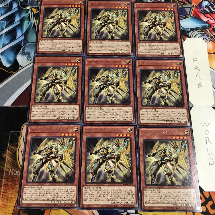 セイクリッド・カドケウス 4 レア 9枚セット てら