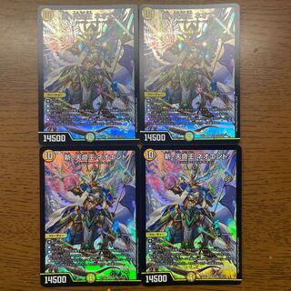 New Tenmei King Neo End SR 63/80 [2014].