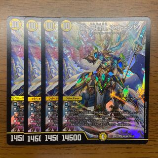 New Tenmei King Neo End SR 63/80 [2014].