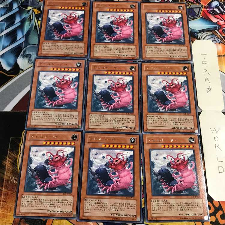 Doom Dozer 5 Rare, set of 9, Tera.