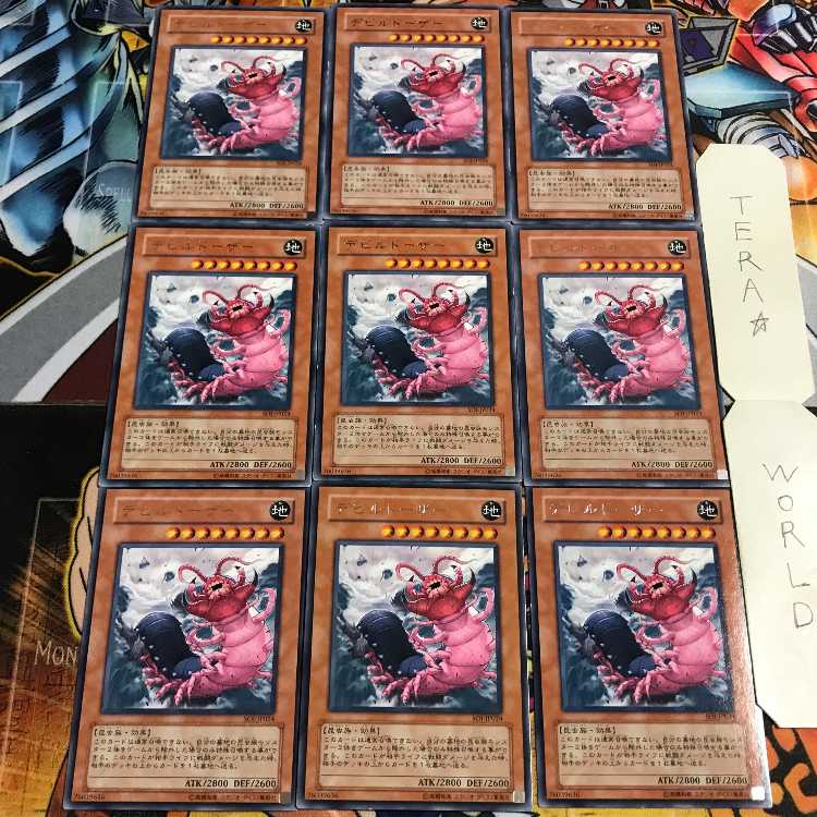 Doom Dozer 7 Rare, set of 9, Tera.