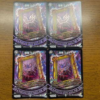 Fallen Demon Vogaiga VR 5/61