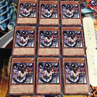 ハーピィ・チャネラー 5 レア 9枚セット てら