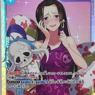 ワンピースカードゲーム ROMANCE DAWN ボア・ハンコック