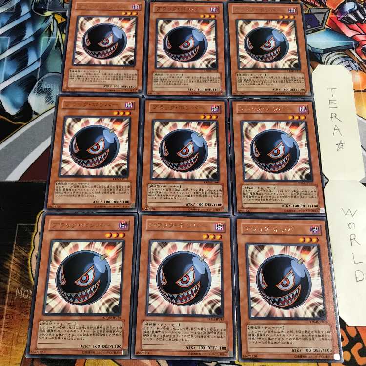 ブラック・ボンバー 4 レア 9枚セット てら