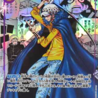 ワンピースカードゲーム トラファルガー・ロー