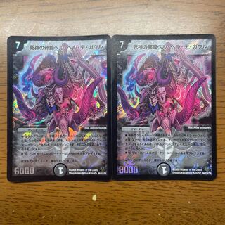 Evil Hoof of the Reaper Bianca Helle de Gaulle SR S6/S10/Y8