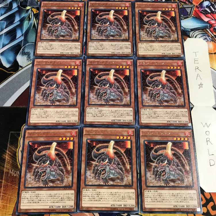 マグマ・ドラゴン 3 レア 9枚セット てら