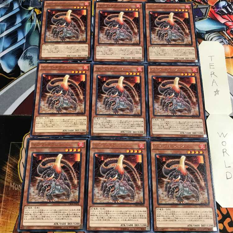 マグマ・ドラゴン 4 レア 9枚セット てら