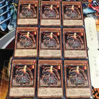 マグマ・ドラゴン 4 レア 9枚セット てら