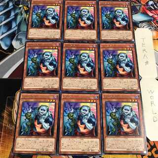 Uni-Zombie 4 Rare 9-piece set Tera