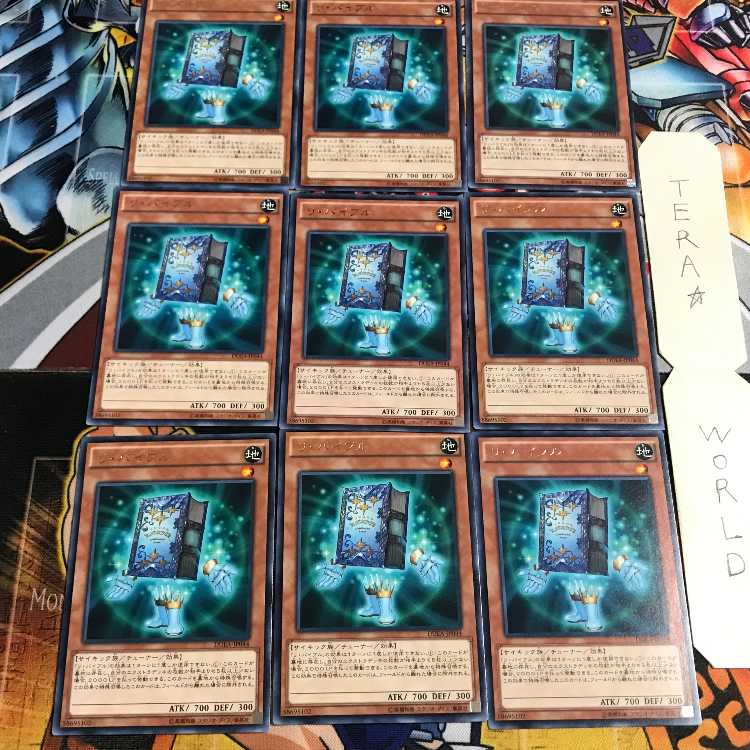 リ・バイブル 4 レア 9枚セット てら