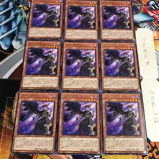 Indulged Darklord 5 rare, set of 9 Tera.