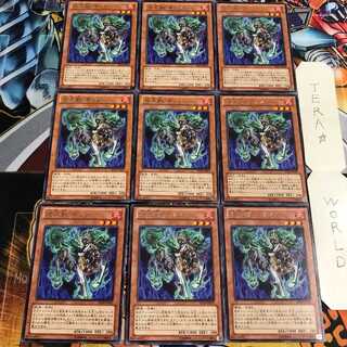 炎王獣 キリン 4 レア 9枚セット てら